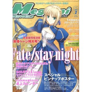 画像: Megami MAGAZINE　メガミマガジン　2006年2月号（付録付き）　　Vol．69