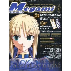 画像: Megami MAGAZINE　メガミマガジン　2006年6月号（付録付き）　　Vol．73