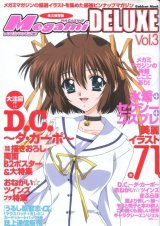 画像: Megami MAGAZINE　DELUXE　メガミマガジン デラックス　Ｖｏｌ．3　付録付き