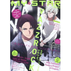 画像: MY★STAR vol.11　　アニメイト購入特典付き