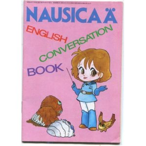 画像: 風の谷のナウシカENGLISH CONVERSATION BOOK