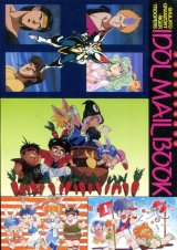 画像: アイドル メイル ブック　1989