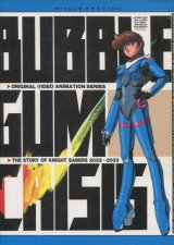 画像: バブルガムクライシス （BUBBLEGUM CRISIS）　　B‐CLUB SPECIAL