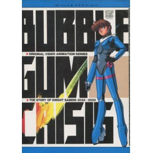 画像: バブルガムクライシス （BUBBLEGUM CRISIS）　　B‐CLUB SPECIAL