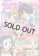 画像: アニメディア　2002年8月号