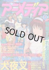 画像: アニメディア　2003年1月号