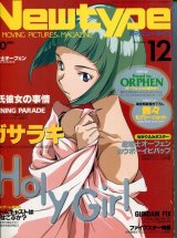 画像: Newtype月刊ニュータイプ1998年12月号（付録付き）