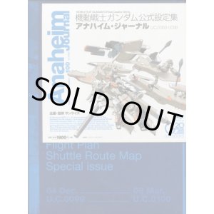 画像: 機動戦士ガンダム公式設定集 アナハイム・ジャーナル U.C.0083-0099　本誌、小冊子、B3ポスター付き