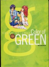 画像: GREEN AM BOOK Color of GREEN　　付録CD-ROMなし