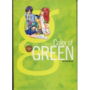 画像: GREEN AM BOOK Color of GREEN　　付録CD-ROMなし