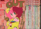 画像: 月刊アウト（OUT） 昭和58年1〜12月号（1983年）　12冊セット