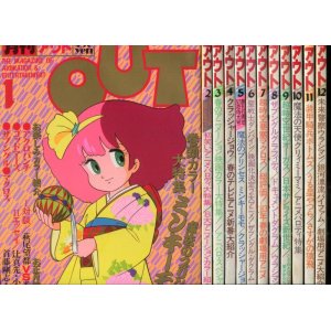 画像: 月刊アウト（OUT） 昭和58年1〜12月号（1983年）　12冊セット