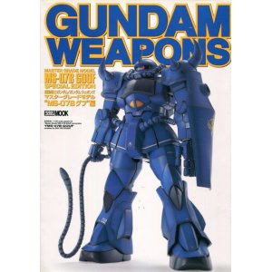 画像: GUNDAM WEAPONS マスターグレードモデル MS-07Bグフ編