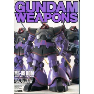 画像: GUNDAM WEAPONS マスターグレードモデル MS-09ドム編