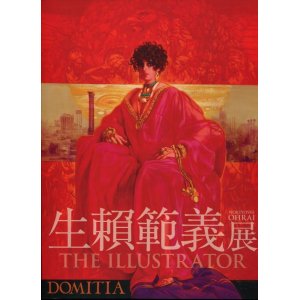 画像: 生頼範義展 THE ILLUSTRATOR　　（送料無料）