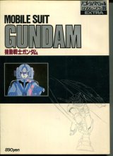 画像: ロマンアルバム 機動戦士ガンダム　TV版