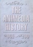 画像1: THE ANIMEDIA HISTORY ’81〜’98　200号記念アニメディア・ヒストリー