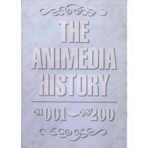 画像: THE ANIMEDIA HISTORY ’81〜’98　200号記念アニメディア・ヒストリー