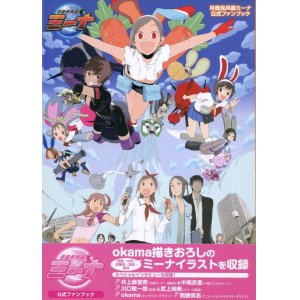 アニメ（ムック他） - アニメムック・アニメ雑誌取扱古本屋「アニエッグ古書店」 (Page 32)