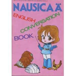 画像: 風の谷のナウシカENGLISH CONVERSATION BOOK