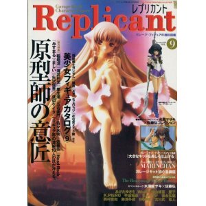 画像: レプリカント9　　Replicant