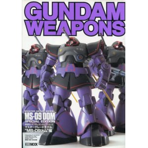 画像: GUNDAM WEAPONS マスターグレードモデル MS-09ドム編