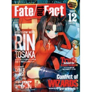 画像: Fate/the fact　　フェイト