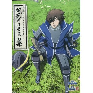 画像: TVアニメ 戦国BASARA シリーズ公式イラスト集