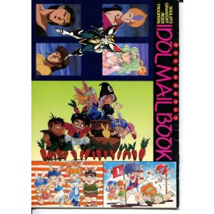 画像: アイドル メイル ブック　1989