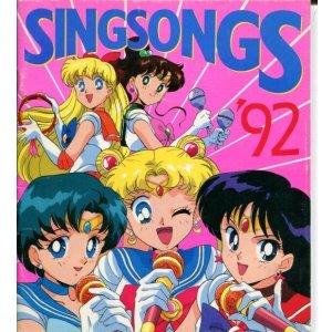 画像: SING SONGS 1992　アニメソングブック