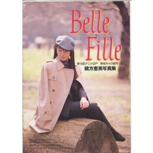 画像: 緒方恵美写真集／井上喜久子　第16回アニメGP 女性・男性キャラ部門1位