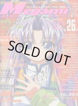 画像: Megami MAGAZINE　メガミマガジン　2001年2月号　　Vol．9