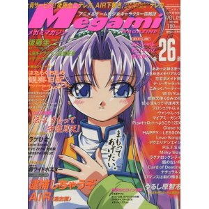 画像: Megami MAGAZINE　メガミマガジン　2001年2月号　　Vol．9