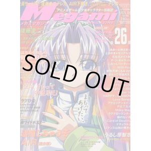 画像: Megami MAGAZINE　メガミマガジン　2001年2月号　　Vol．9