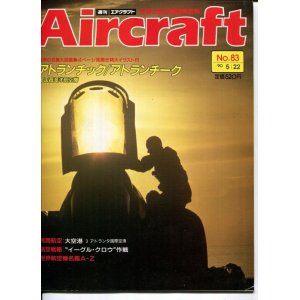 画像: 週刊エアクラフト Aircraft　No.83