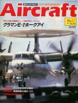 画像: 週刊エアクラフト Aircraft　No.11