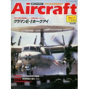 画像: 週刊エアクラフト Aircraft　No.11
