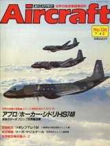 画像: 週刊エアクラフト Aircraft　No.126