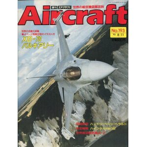 画像: 週刊エアクラフト Aircraft　No.193