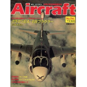 画像: 週刊エアクラフト Aircraft　No.194