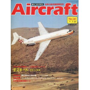 画像: 週刊エアクラフト Aircraft　No.141