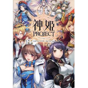 画像: 神姫PROJECT 公式キャラクターコレクション　　「SR神姫「ファロール」のシリアルコード」（未開封）付き