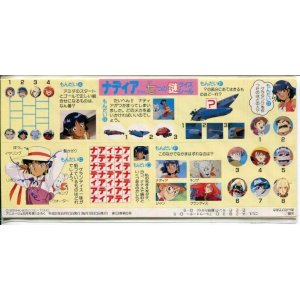 画像: ふしぎの海のナディア 「ナディアちゃん７つの謎クイズシール」