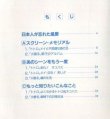 画像2: となりのトトロ＆火垂るの墓 メモリアル2本立てBOOK