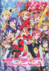 画像: ラブライブ！ The School Idol Movie　　パンフレット