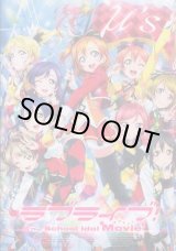 画像: ラブライブ！ The School Idol Movie　　パンフレット