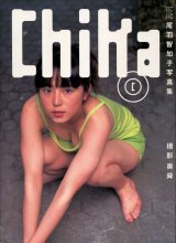 画像: 尾羽智加子写真集　「Chika」　　折り込みポスター付き