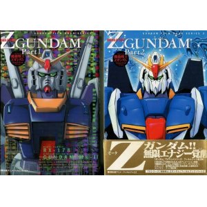 画像: TVシリーズ 機動戦士Ｚガンダム フィルムブック Part １・2 （全２冊セット）