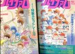 画像1: 銀河漂流バイファム PART１・２（完結2冊セット）　別冊アニメディア