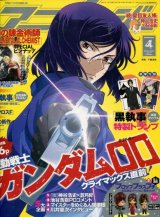 画像: アニメージュ2009年4月号